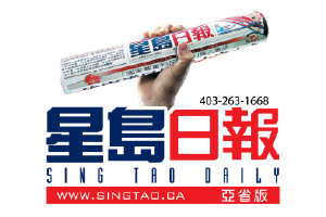 Sing Tao Newspapers