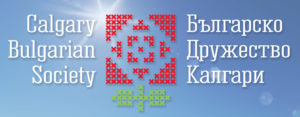 Calgary Bulgarian Society 