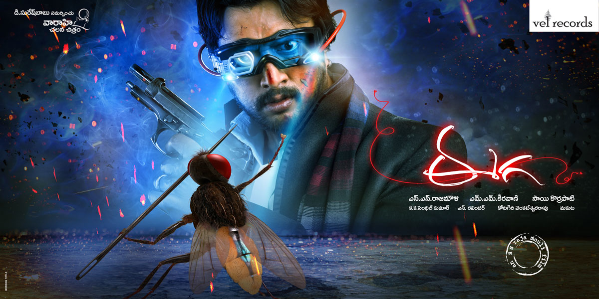 eega Poster 9 WEB